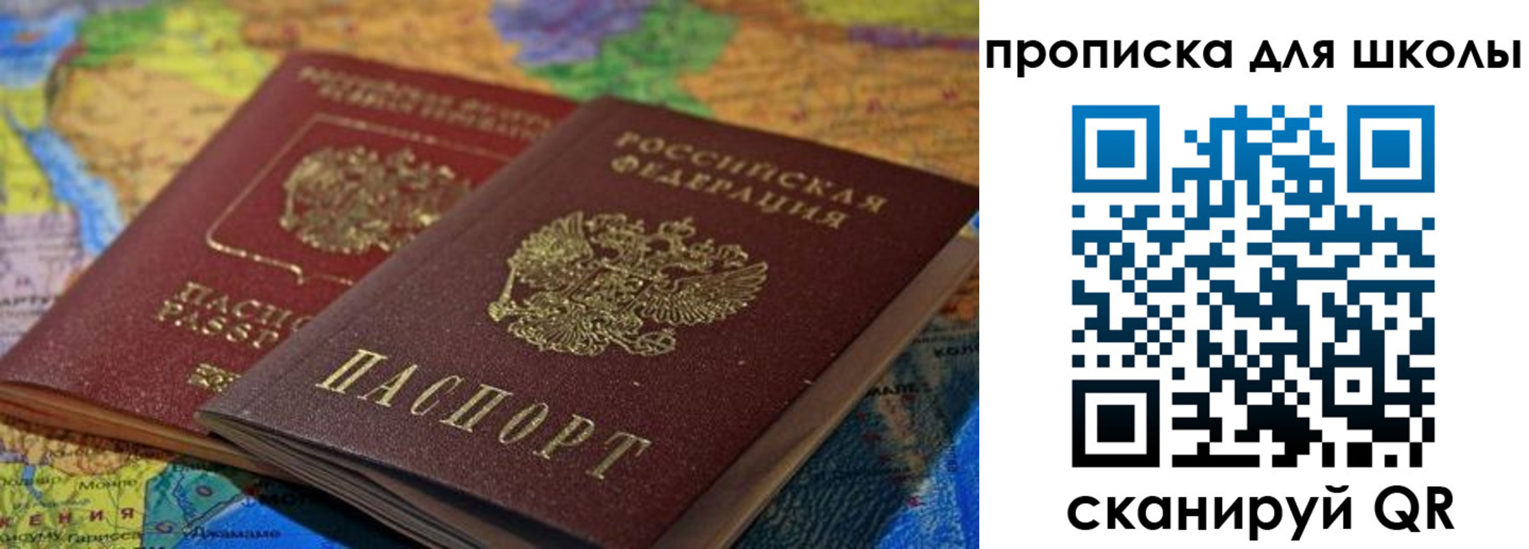 прописка для военкомата в Боготоле