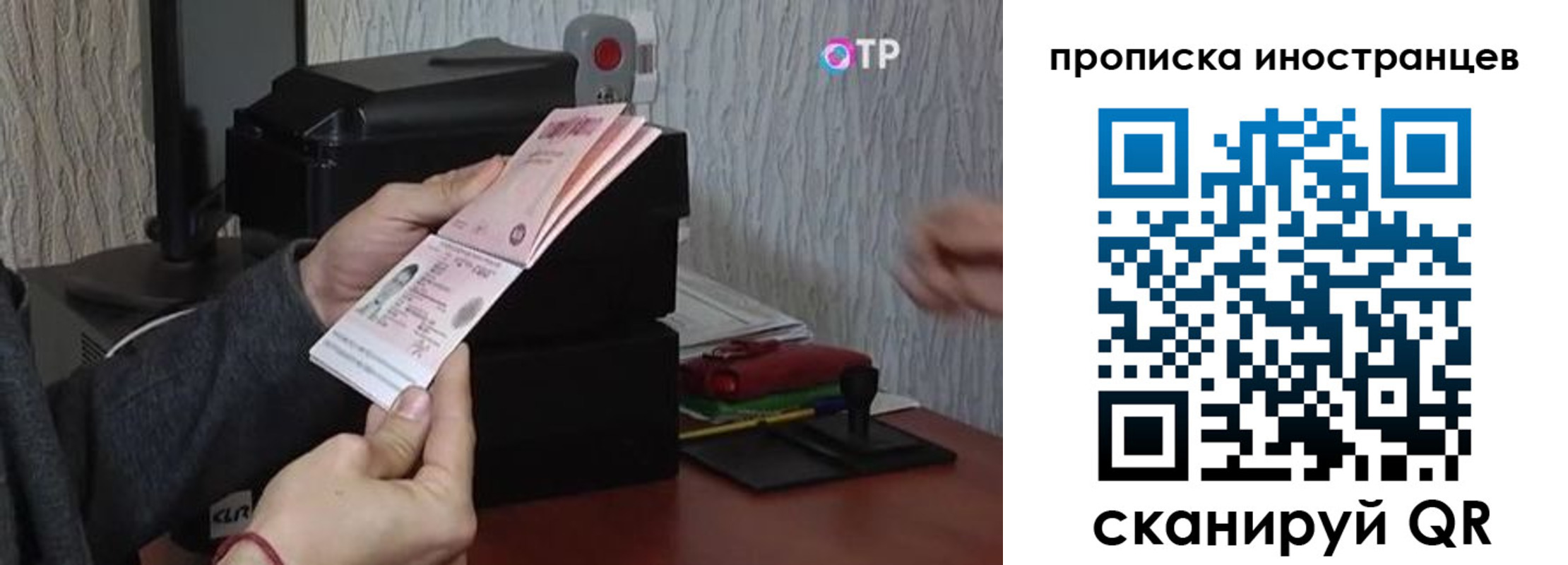купить прописку в Боготоле