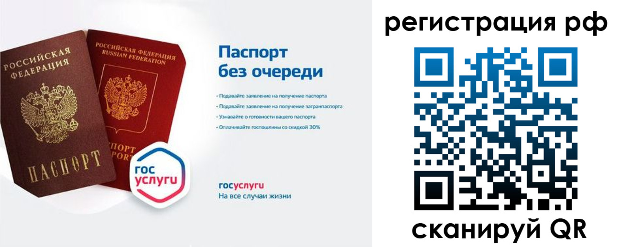 прописка законно в Боготоле