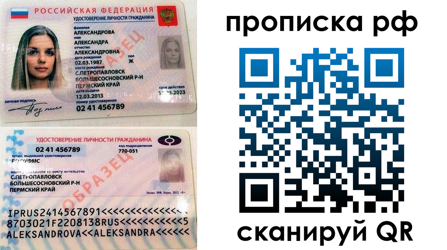 временная регистрация законно в Боготоле