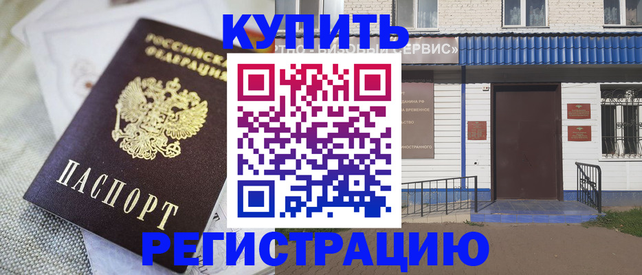 прописка поиск в Боготоле