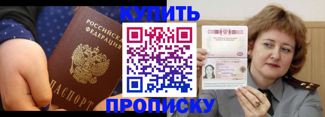 временная регистрация в Боготоле