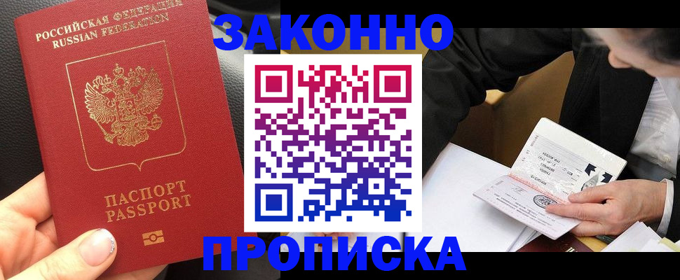 найти адрес прописки в Боготоле