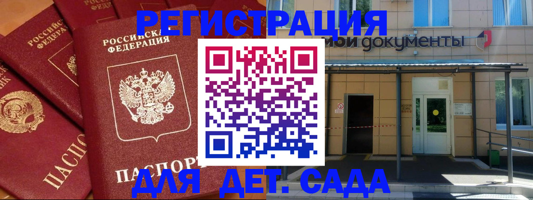 временная регистрация в Боготоле
