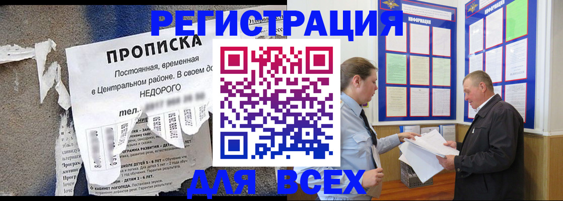 где прописаться в Боготоле